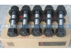 19912340123-雙頭,玉環(huán)航強(qiáng)富華橋柳特王標(biāo)準(zhǔn)后輪胎螺絲,濟(jì)南鑫巨鼎汽車配件有限公司