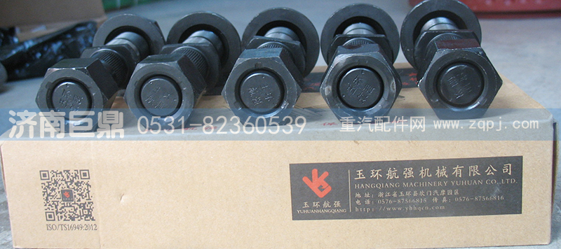 19912340123-雙頭,玉環(huán)航強(qiáng)富華橋柳特王加長(zhǎng)滾花后輪胎螺絲,濟(jì)南鑫巨鼎汽車配件有限公司