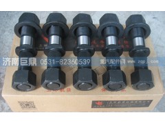 19912340123-雙頭,玉環(huán)航強(qiáng)富華橋柳特王加長(zhǎng)滾花后輪胎螺絲,濟(jì)南鑫巨鼎汽車配件有限公司