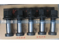 WG9100410212-23粗,玉環(huán)航強(qiáng)豪沃盤(pán)式標(biāo)準(zhǔn)前輪胎螺絲,濟(jì)南鑫巨鼎汽車(chē)配件有限公司