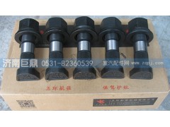 WG9100410212-23粗,玉環(huán)航強豪沃盤式滾花前輪胎螺絲,濟南鑫巨鼎汽車配件有限公司
