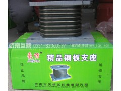座AZ9725520278-7層,豪信七層聚氨酯橡膠支,濟南鑫巨鼎汽車配件有限公司
