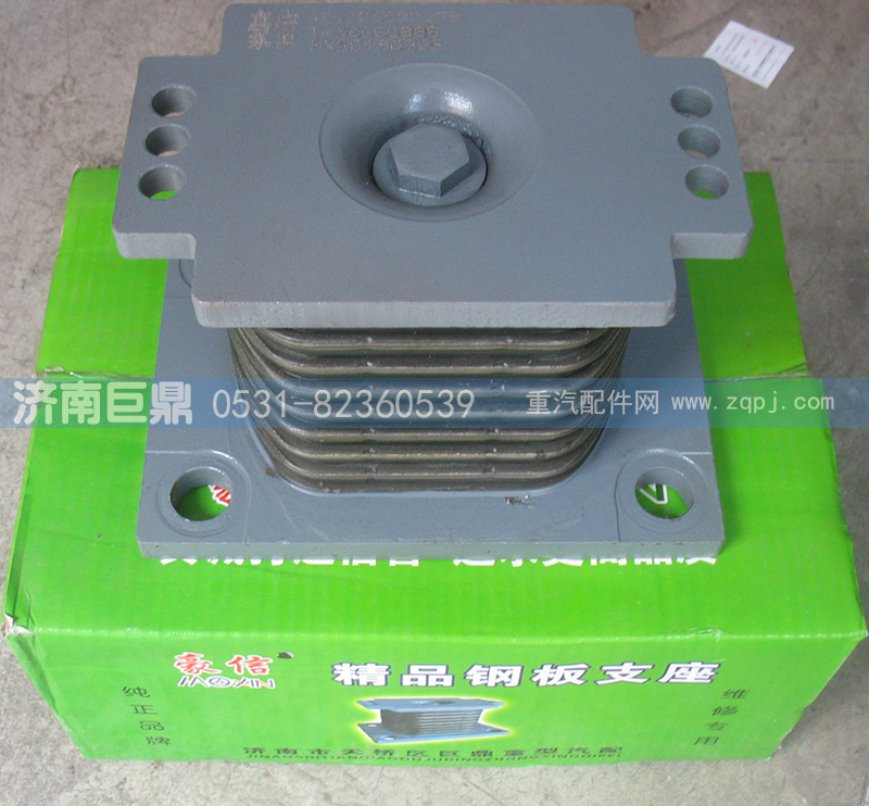 座AZ9725520278-7層,豪信七層聚氨酯橡膠支,濟南鑫巨鼎汽車配件有限公司