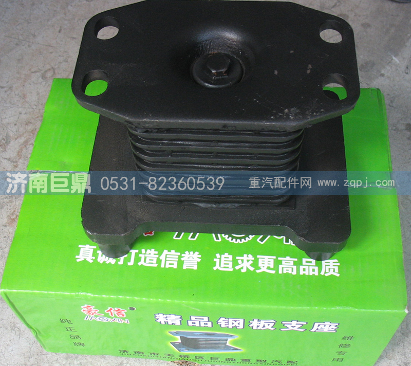 DZ95259526425,德龍M3000橡膠支座,濟南鑫巨鼎汽車配件有限公司
