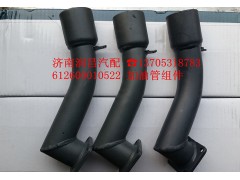 612600010522,加油管組件,濟南路泰汽配有限公司