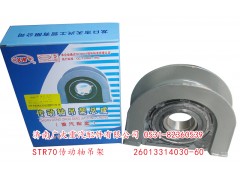 26013314030-60,STR60傳動軸吊架,濟(jì)南鑫巨鼎汽車配件有限公司
