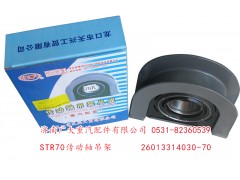 26013314030-70,STR70傳動軸吊架,濟(jì)南鑫巨鼎汽車配件有限公司