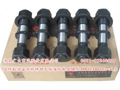19912340123-雙頭,玉環(huán)航強(qiáng)富華橋柳特王標(biāo)準(zhǔn)后輪胎螺絲,濟(jì)南鑫巨鼎汽車配件有限公司