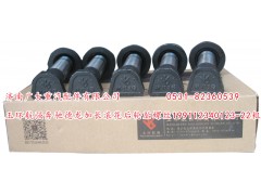 199112340123-22粗,玉環(huán)航強(qiáng)奔馳德龍加長(zhǎng)滾花后輪胎螺絲,濟(jì)南鑫巨鼎汽車配件有限公司