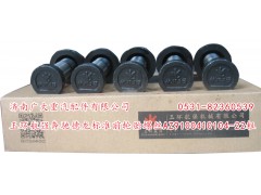 AZ9100410104-22粗,玉環(huán)航強(qiáng)奔馳德龍標(biāo)準(zhǔn)前輪胎螺絲,濟(jì)南鑫巨鼎汽車(chē)配件有限公司
