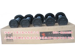AZ9100410104-23粗,玉環(huán)航強(qiáng)STR奧龍標(biāo)準(zhǔn)前輪胎螺絲,濟(jì)南鑫巨鼎汽車配件有限公司