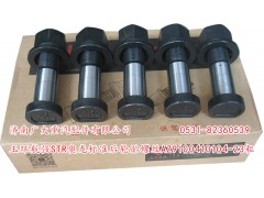 AZ9100410104-23粗,玉環(huán)航強(qiáng)STR奧龍標(biāo)準(zhǔn)前輪胎螺絲,濟(jì)南鑫巨鼎汽車配件有限公司