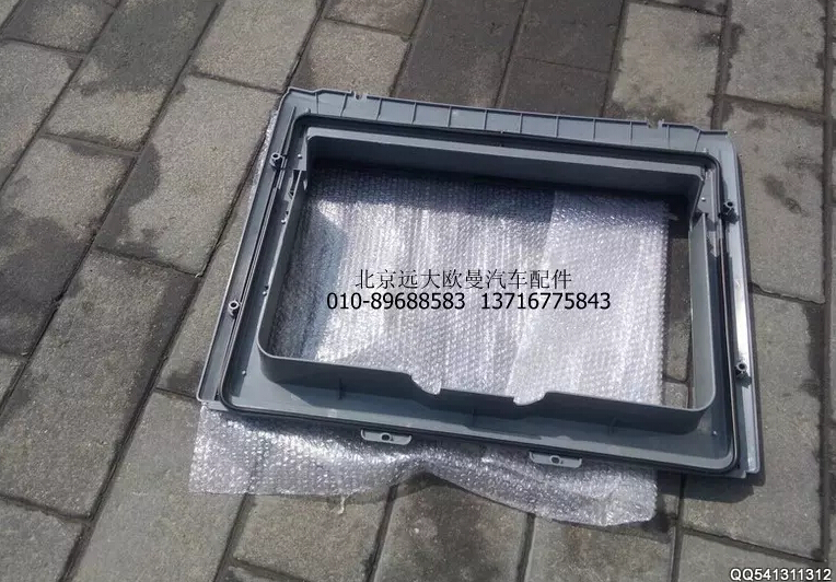 H4572020003A0,手動(dòng)天窗護(hù)框總成,北京遠(yuǎn)大歐曼汽車配件有限公司