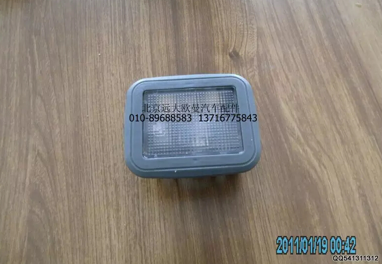 1B24937100017,臥鋪燈總成,北京遠(yuǎn)大歐曼汽車配件有限公司