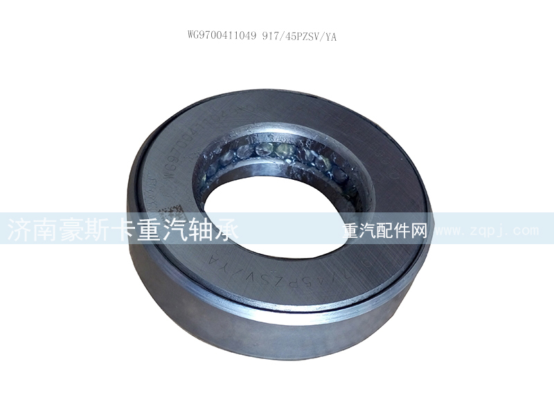 WG9700411049,轉向壓力軸承,濟南豪斯卡重汽軸承有限公司