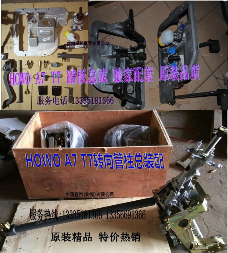 HOWO T5G 轉(zhuǎn)向管柱總成獨家配套原廠保證，/WG9925470830