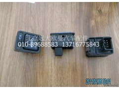 1B24982100025,后視鏡開關(電動),北京遠大歐曼汽車配件有限公司