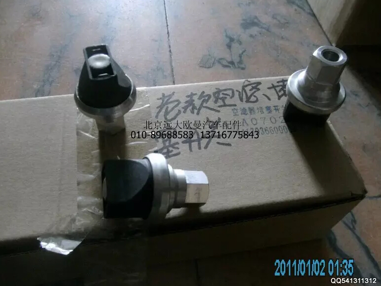 1417036600009,空濾器堵塞報警燈開關(guān),北京遠(yuǎn)大歐曼汽車配件有限公司