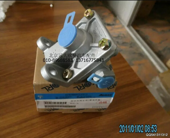 1513335609008,后快放閥總成(帶消聲器),北京遠(yuǎn)大歐曼汽車配件有限公司