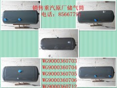 9000360706,儲氣筒,濟南博涵汽配有限公司
