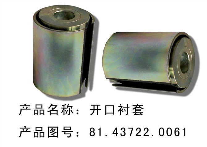 81.43722.0061,F3000前鋼板膠套,濟(jì)南博通重汽備件庫(kù)