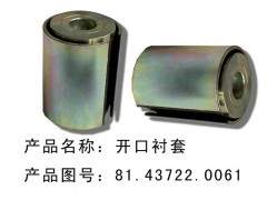 81.43722.0061,F3000前鋼板膠套,濟(jì)南博通重汽備件庫(kù)