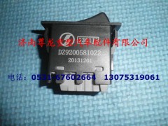 DZ9200581022,后工作燈翹板開關(guān),濟南尊龍(原天盛)陜汽配件銷售有限公司