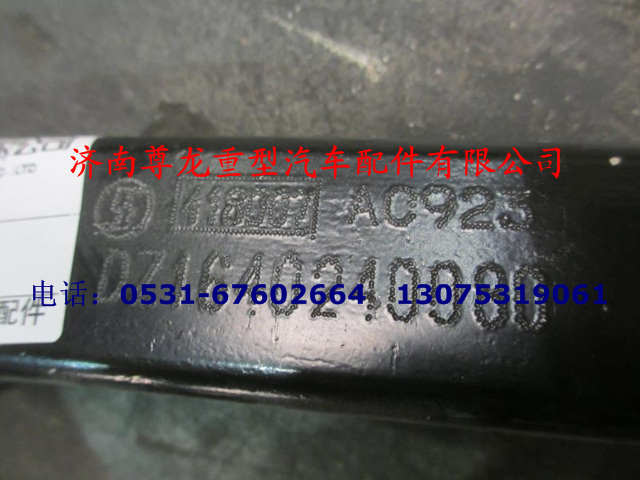 DZ1640240080,踏板支架總成,濟(jì)南尊龍(原天盛)陜汽配件銷(xiāo)售有限公司