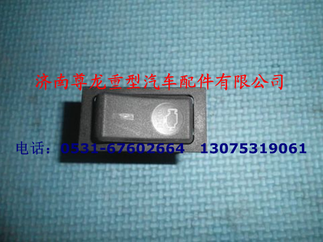 DZ9100586059,故障診斷開關(guān),濟(jì)南尊龍(原天盛)陜汽配件銷售有限公司