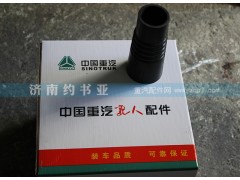 DZ9214530126,冷卻水軟管德龍F3000,濟南約書亞汽車配件有限公司（原華魯信業(yè)）