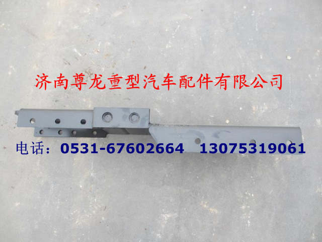 DZ95319931150,保險杠前托架總成左,濟南尊龍(原天盛)陜汽配件銷售有限公司