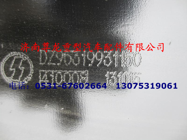 DZ95319931150,保險杠前托架總成左,濟南尊龍(原天盛)陜汽配件銷售有限公司