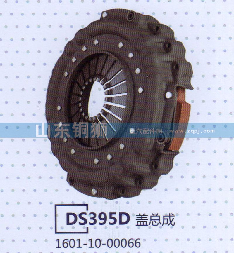 1601-10-0006 DS395D蓋總成/1601-10-0006