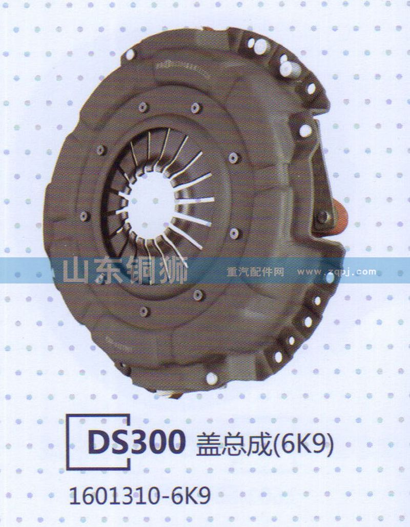 1601310-6K9 DS300蓋總成/1601310-6K9