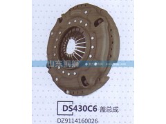 DZ9114160026,DS430C6蓋總成,山東銅獅汽車零部件有限公司