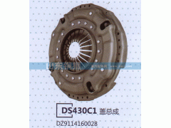 DZ9114160028,DS430C1蓋總成,山東銅獅汽車零部件有限公司
