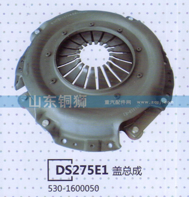 530-1600050 DS275E1蓋總成/530-1600050
