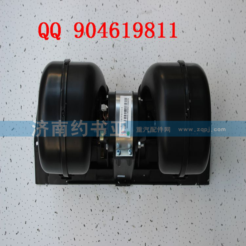 AZ1630840014,豪沃暖風電機,濟南約書亞汽車配件有限公司（原華魯信業(yè)）