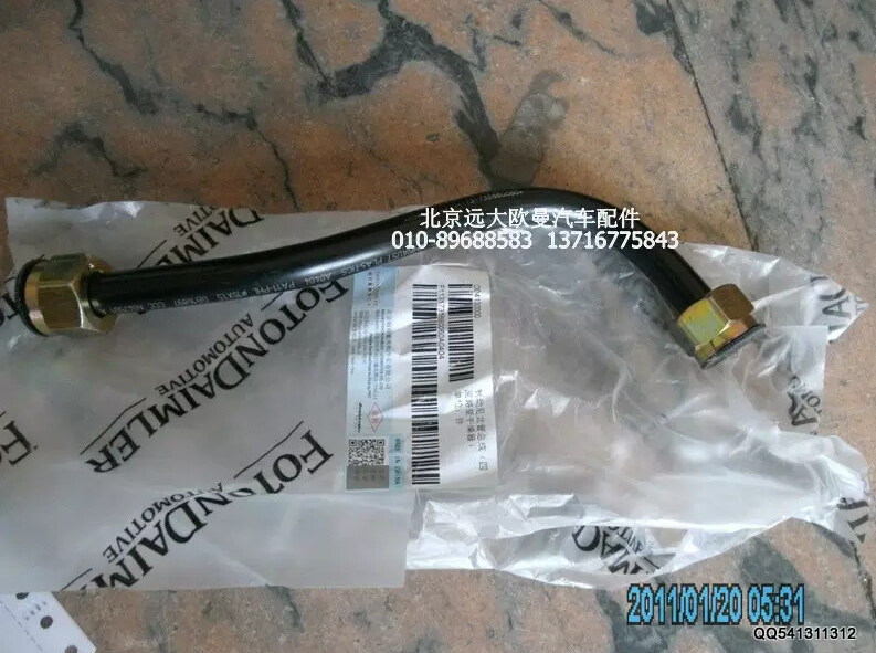 1131735680060,尼龍管總成－四回路至干燥器,北京遠(yuǎn)大歐曼汽車(chē)配件有限公司