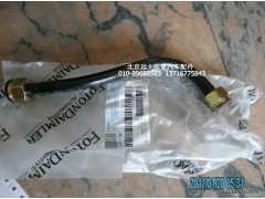 1131735680060,尼龍管總成－四回路至干燥器,北京遠(yuǎn)大歐曼汽車(chē)配件有限公司