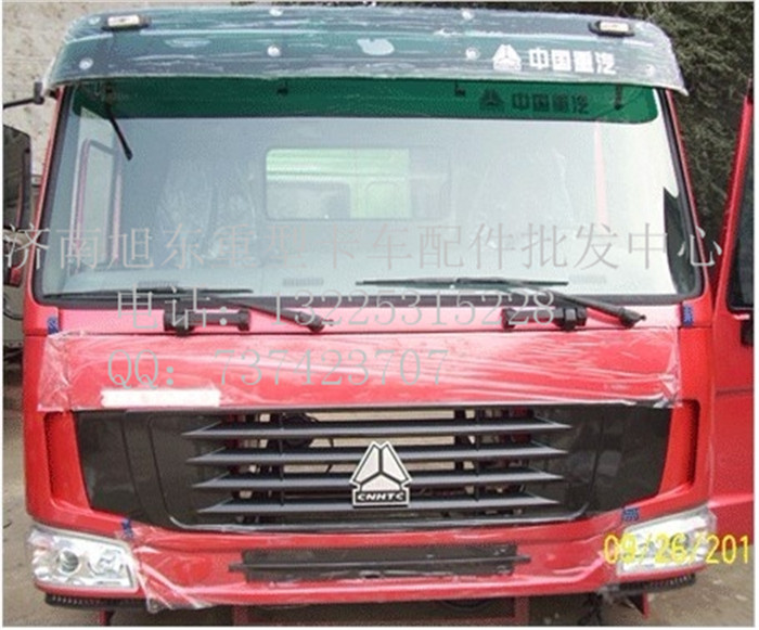 HW76,駕駛室總成,濟(jì)南旭東汽車配件經(jīng)銷處