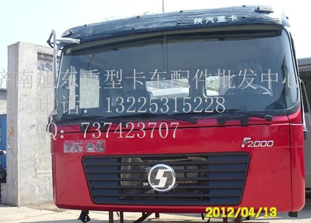HW76,駕駛室,濟(jì)南旭東汽車配件經(jīng)銷處