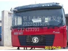 HW76,駕駛室,濟(jì)南旭東汽車配件經(jīng)銷處