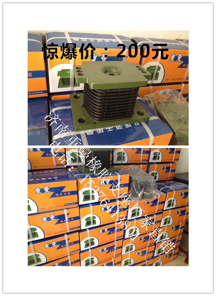AZ9725520276,橡膠支座,濟南港新貿(mào)易有限公司