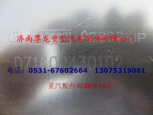 DZ1600430102,搖臂總成|（老式）,濟南尊龍(原天盛)陜汽配件銷售有限公司