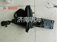 ,換檔桿總成,濟(jì)南明海汽車(chē)配件廠