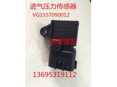 VG1557090012,進氣壓力傳感器,濟南信發(fā)汽車配件有限公司