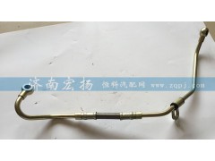 612600130324,空壓機進油管,濟南耀順汽車配件有限公司（重汽、濰柴發(fā)動機小件專賣）