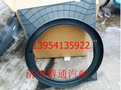 WG9725530402 護風罩,WG9725530402 護風罩,濟南博通重汽備件庫