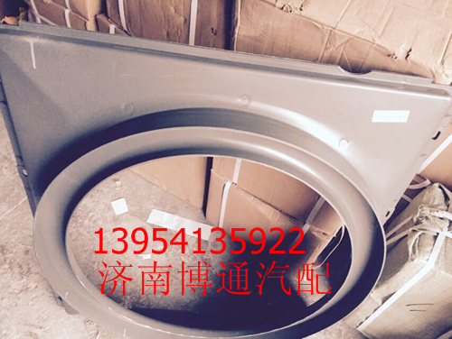 WG9731530501 護(hù)風(fēng)罩,WG9731530501 護(hù)風(fēng)罩,濟南博通重汽備件庫